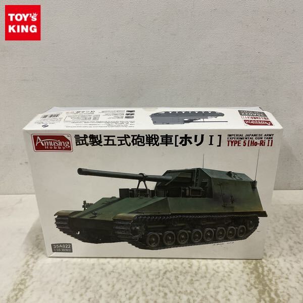 Yahoo!オークション -「五式砲戦車」の落札相場・落札価格