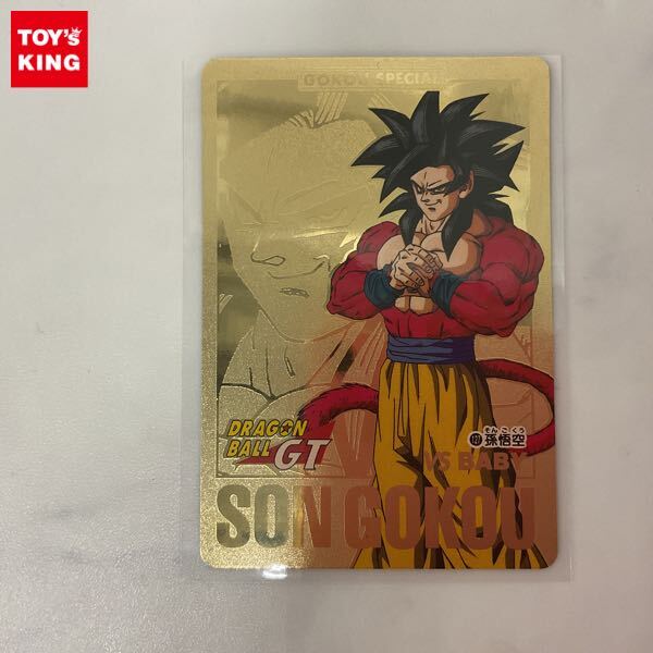 PSA 7 ドラゴンボールGT カードダス 本弾 No.127 孫悟空 PSA 7 ドラゴンボールGT カードダス 本弾 No.127 孫悟空