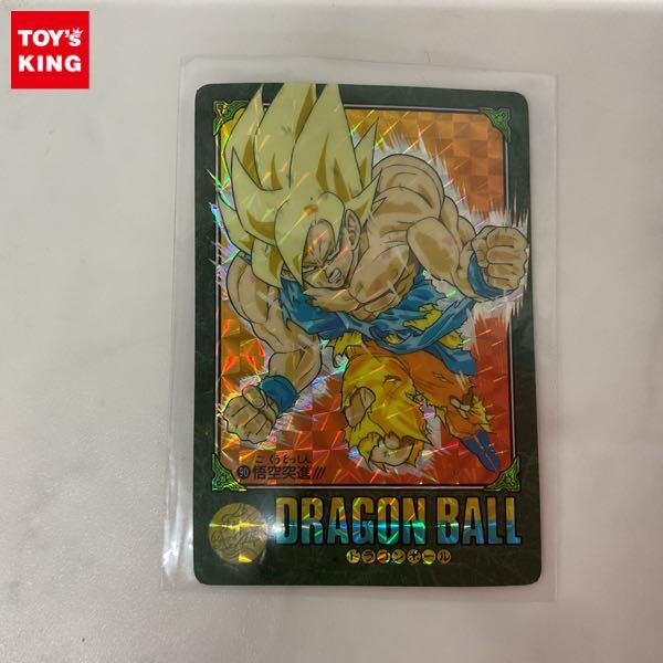 Yahoo!オークション -「突進」(ドラゴンボールカードダス Yahoo!オークション -「突進」(ドラゴンボールカードダス