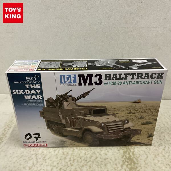 アメリカ陸軍の傑作ハーフトラック「M3A2」を再現した傑作キット