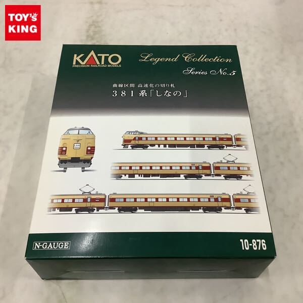 Yahoo!オークション -「kato 10-876」の落札相場・落札価格 Yahoo!オークション -「kato 10-876」の落札相場・落札価格