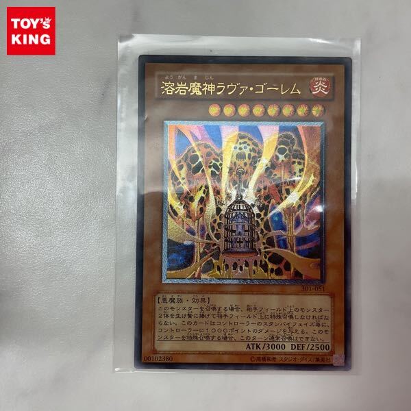 Yahoo!オークション -「溶岩魔神ラヴァゴーレム レリーフ」の Yahoo!オークション -「溶岩魔神ラヴァゴーレム レリーフ」の