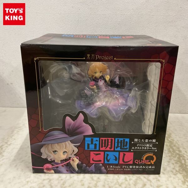Yahoo!オークション -「東方 こいし」(フィギュア) の落札相場 Yahoo!オークション -「東方 こいし」(フィギュア) の落札相場