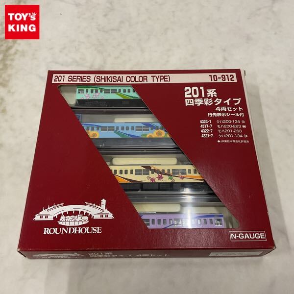 Yahoo!オークション -「201系 四季彩」(Nゲージ) (鉄道模型)の Yahoo!オークション -「201系 四季彩」(Nゲージ) (鉄道模型)の
