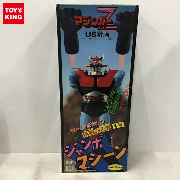 Yahoo!オークション -「ユニファイブ ジャンボマシーン」の落札 Yahoo!オークション -「ユニファイブ ジャンボマシーン」の落札