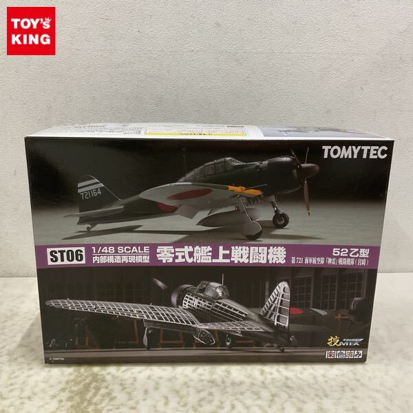 Yahoo!オークション -「技mix 零式艦上戦闘機」の落札相場・落札価格 Yahoo!オークション -「技mix 零式艦上戦闘機」の落札相場・落札価格
