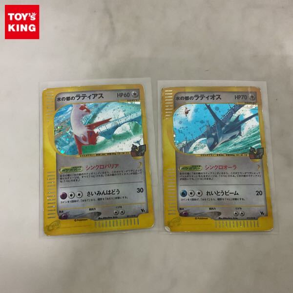 Yahoo!オークション -「水の都のラティオス」(ポケモンカード Yahoo!オークション -「水の都のラティオス」(ポケモンカード