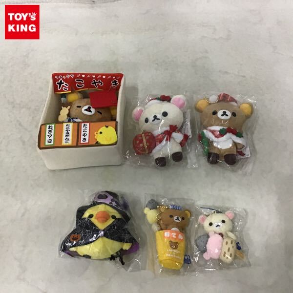 Yahoo!オークション -「リラックマ ぬいぐるみ 限定」(おもちゃ Yahoo!オークション -「リラックマ ぬいぐるみ 限定」(おもちゃ