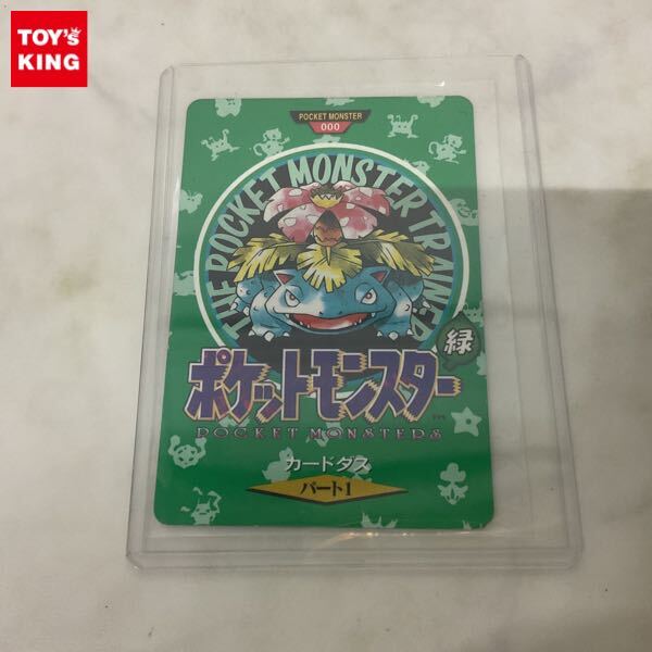 Yahoo!オークション -「ポケモンカード フシギバナ」(コミック Yahoo!オークション -「ポケモンカード フシギバナ」(コミック