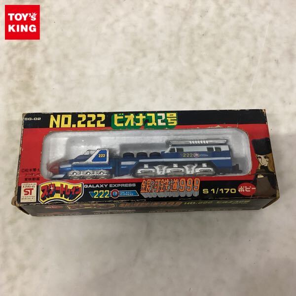 Yahoo!オークション -「銀河鉄道999スタートレイン」(おもちゃ Yahoo!オークション -「銀河鉄道999スタートレイン」(おもちゃ