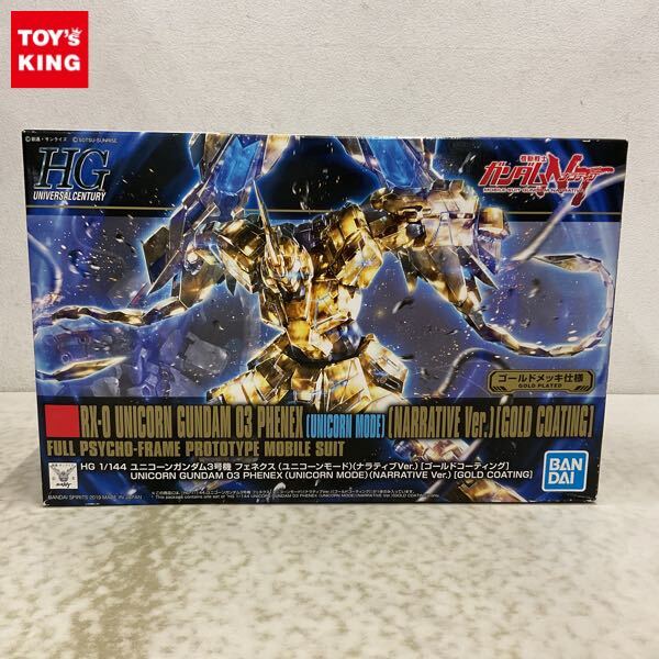 Yahoo!オークション -「hg ユニコーンガンダム3号機 フェネクス Yahoo!オークション -「hg ユニコーンガンダム3号機 フェネクス