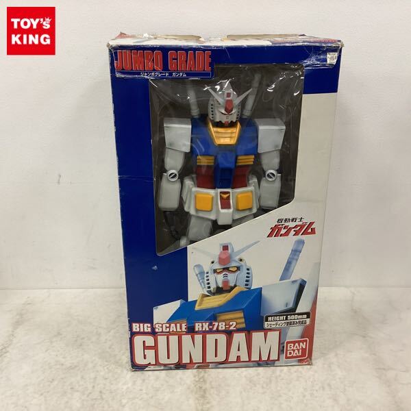 Yahoo!オークション -「ジャンボグレード rx-78-2 ガンダム」の Yahoo!オークション -「ジャンボグレード rx-78-2 ガンダム」の