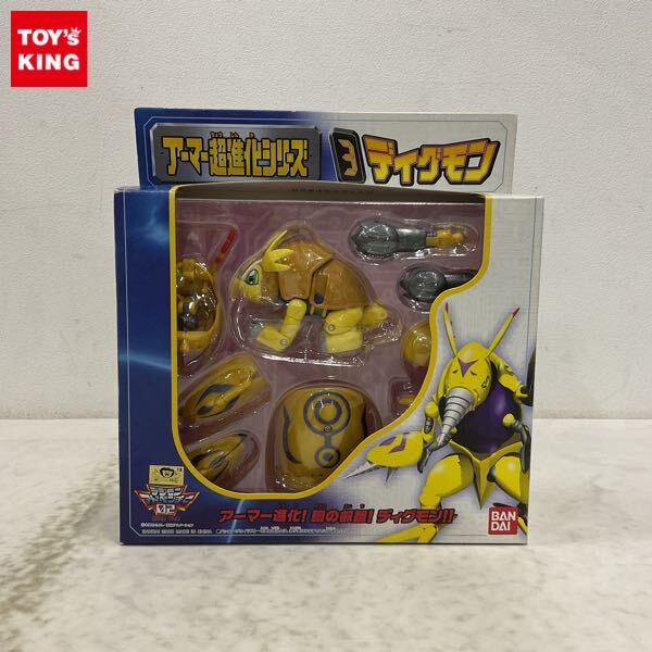 Yahoo!オークション -「デジモンアーマー超進化シリーズ」の落札 Yahoo!オークション -「デジモンアーマー超進化シリーズ」の落札