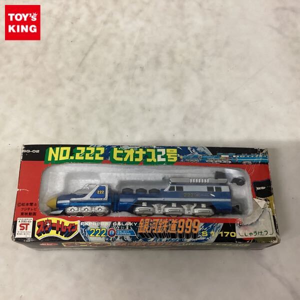 Yahoo!オークション -「銀河鉄道999 ポピー」(その他) (銀河鉄道 Yahoo!オークション -「銀河鉄道999 ポピー」(その他) (銀河鉄道