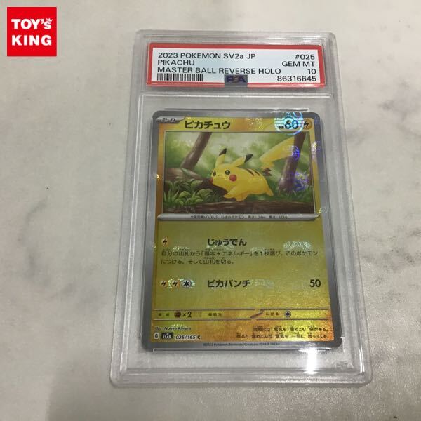 Yahoo!オークション -「ピカチュウ マスターボールミラー psa10 Yahoo!オークション -「ピカチュウ マスターボールミラー psa10