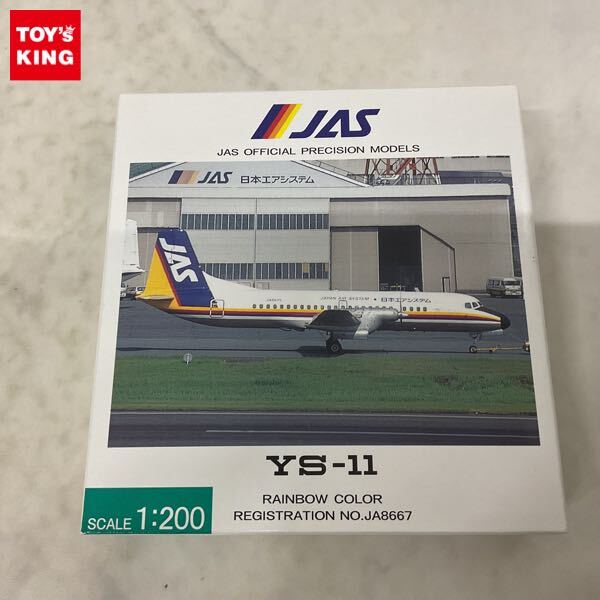 1:200 YS-11 JAS Rainbow Color JA8667 YS21111 JAS airplane
