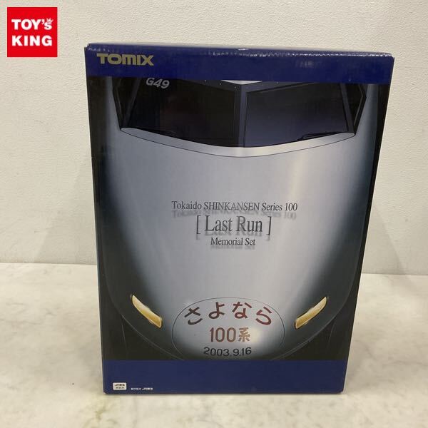 Yahoo!オークション -「tomix さよなら 100系」の落札相場・落札価格 Yahoo!オークション -「tomix さよなら 100系」の落札相場・落札価格