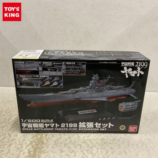 Yahoo!オークション -「ヤマト 2199 500」の落札相場・落札価格 Yahoo!オークション -「ヤマト 2199 500」の落札相場・落札価格
