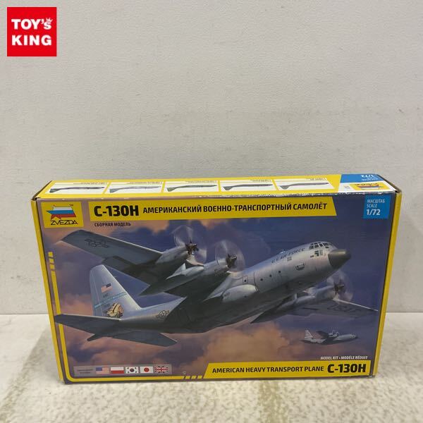 イタレリ1/72 C-130 H ヘラクレス輸送機 エディユアルド2点セット