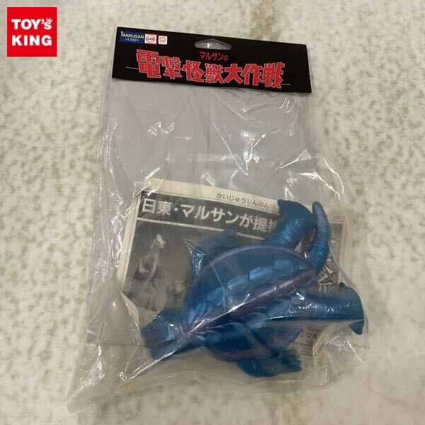 Yahoo!オークション -「マルサン電撃怪獣大作戦」(フィギュア Yahoo!オークション -「マルサン電撃怪獣大作戦」(フィギュア