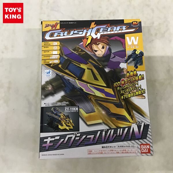 Yahoo!オークション -「クラッシュギアキングシュバルツ」の落札 Yahoo!オークション -「クラッシュギアキングシュバルツ」の落札