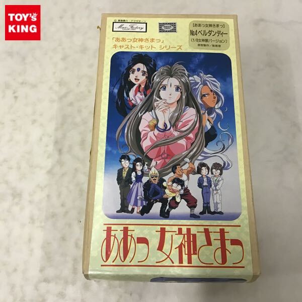 Yahoo!オークション -「ああっ女神さまっ ガレージキット」の Yahoo!オークション -「ああっ女神さまっ ガレージキット」の