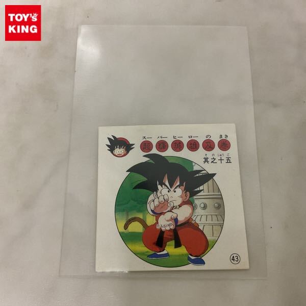 Yahoo!オークション -「ドラゴンボール ナガサキヤ」の落札相場 Yahoo!オークション -「ドラゴンボール ナガサキヤ」の落札相場