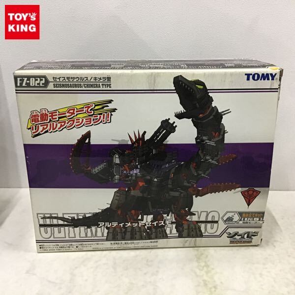 Yahoo!オークション -「ゾイド セイスモサウルス」(ゾイド Yahoo!オークション -「ゾイド セイスモサウルス」(ゾイド