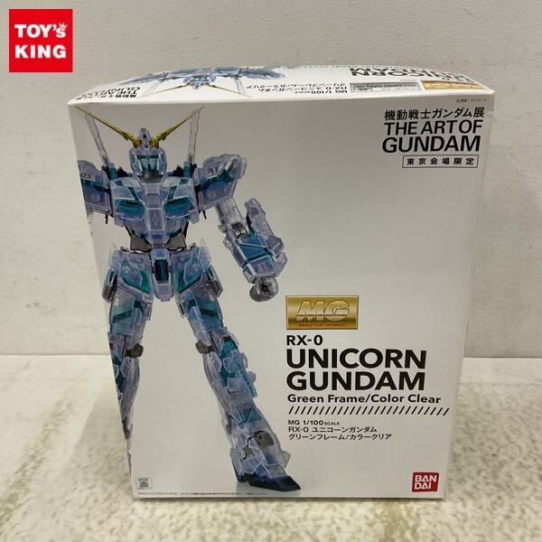 Yahoo!オークション -「mg ユニコーンガンダム グリーンフレーム Yahoo!オークション -「mg ユニコーンガンダム グリーンフレーム