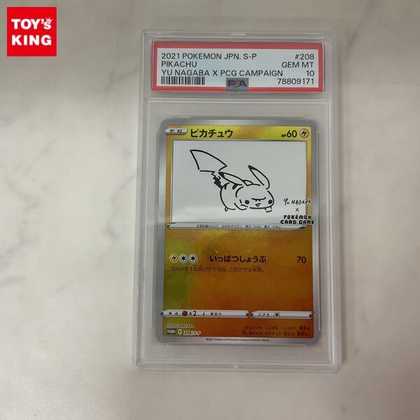 Yahoo!オークション -「ピカチュウ 208/s-p s」(ポケモンカード Yahoo!オークション -「ピカチュウ 208/s-p s」(ポケモンカード