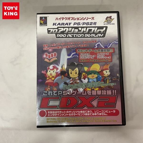 プロアクションリプレイCDX2 （PS/PS2用）｜プレイステーション