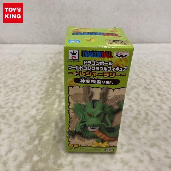 Yahoo!オークション -「ドラゴンボール ワーコレ 神龍」の落札 Yahoo!オークション -「ドラゴンボール ワーコレ 神龍」の落札