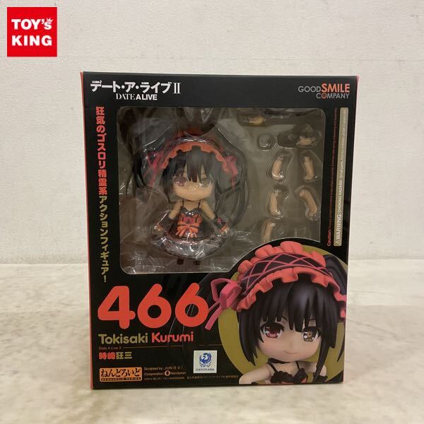 時崎狂三 ねんどろいど デート・ア・ライブII 466 未開封