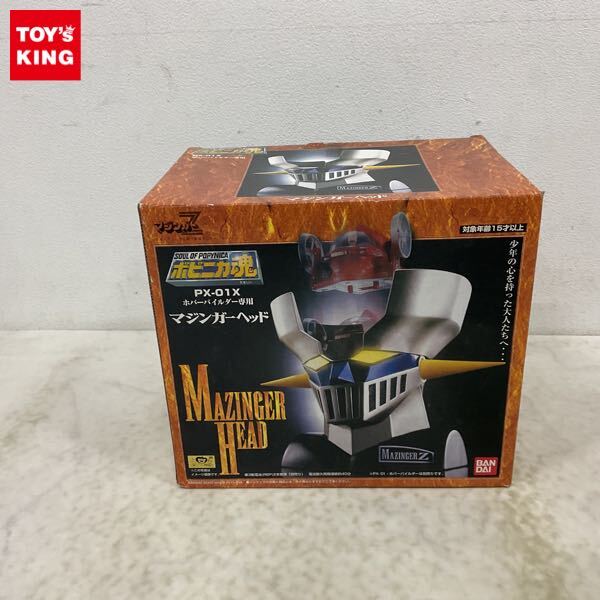 Yahoo!オークション -「マジンガーヘッド px-01x」の落札相場 Yahoo!オークション -「マジンガーヘッド px-01x」の落札相場