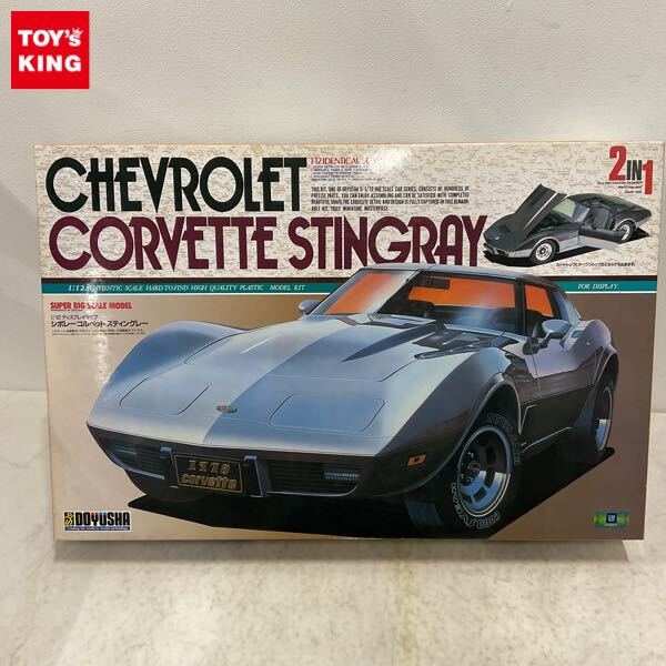 Yahoo!オークション -「シボレー コルベット スティングレー Yahoo!オークション -「シボレー コルベット スティングレー