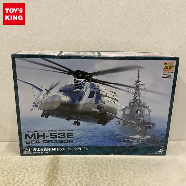 Yahoo!オークション -「mh-53e」の落札相場・落札価格 Yahoo!オークション -「mh-53e」の落札相場・落札価格