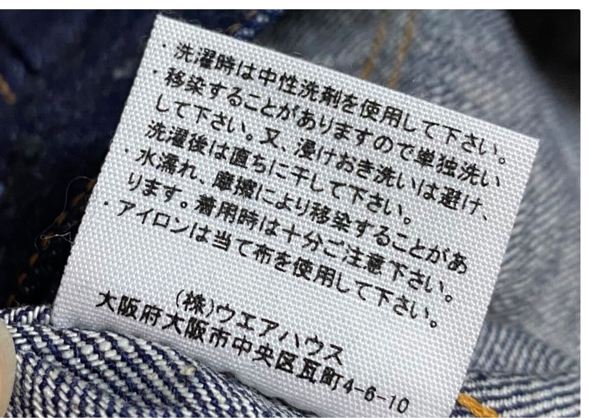 未使用品 WAREHOUSE Brown Duck&Digger Nonpareil ウエアハウス ダック&ディガ― ノンパレイル デニムジャケット 36 未使用品 WAREHOUSE Brown Duck&Digger Nonpareil ウエアハウス ダック&ディガ― ノンパレイル デニムジャケット 36
