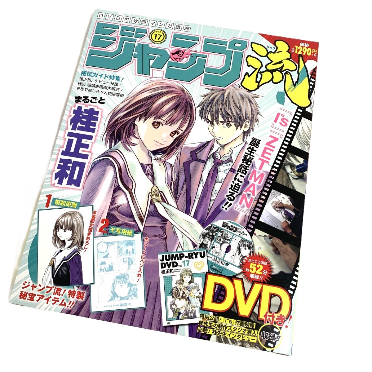 2025年最新】Yahoo!オークション -アイズ 桂正和(少年ジャンプ 2025年最新】Yahoo!オークション -アイズ 桂正和(少年ジャンプ