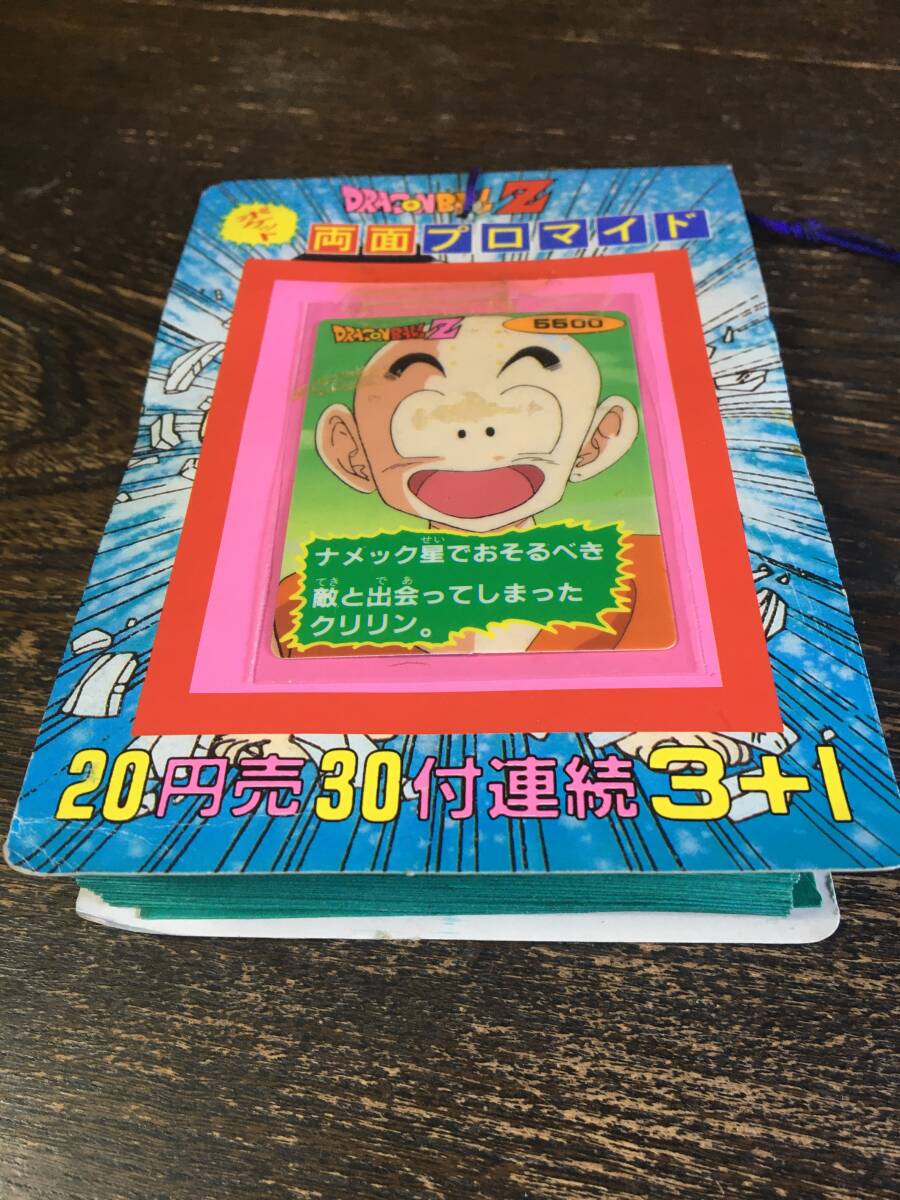 2025年最新】Yahoo!オークション -ドラゴンボールカードダス 2025年最新】Yahoo!オークション -ドラゴンボールカードダス