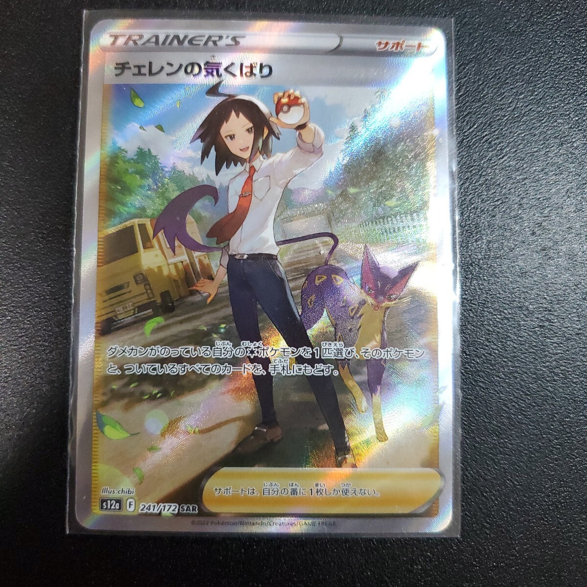 2025年最新】Yahoo!オークション -ポケモンカード チェレン 2025年最新】Yahoo!オークション -ポケモンカード チェレン