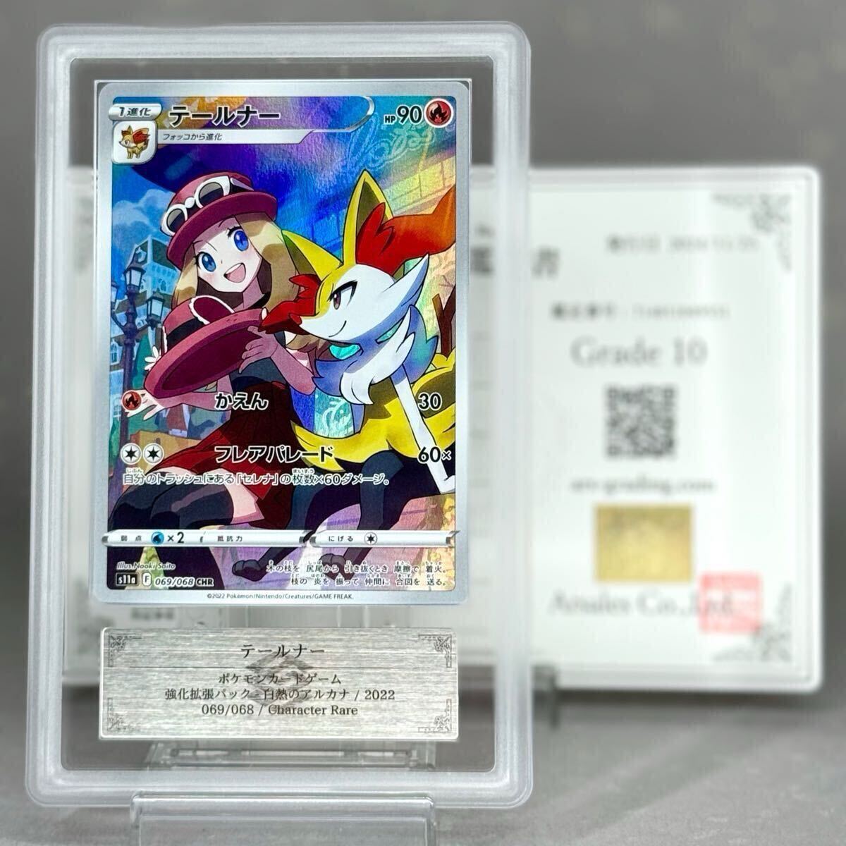 Yahoo!オークション -「テールナーchr psa10」の落札相場・落札価格 Yahoo!オークション -「テールナーchr psa10」の落札相場・落札価格