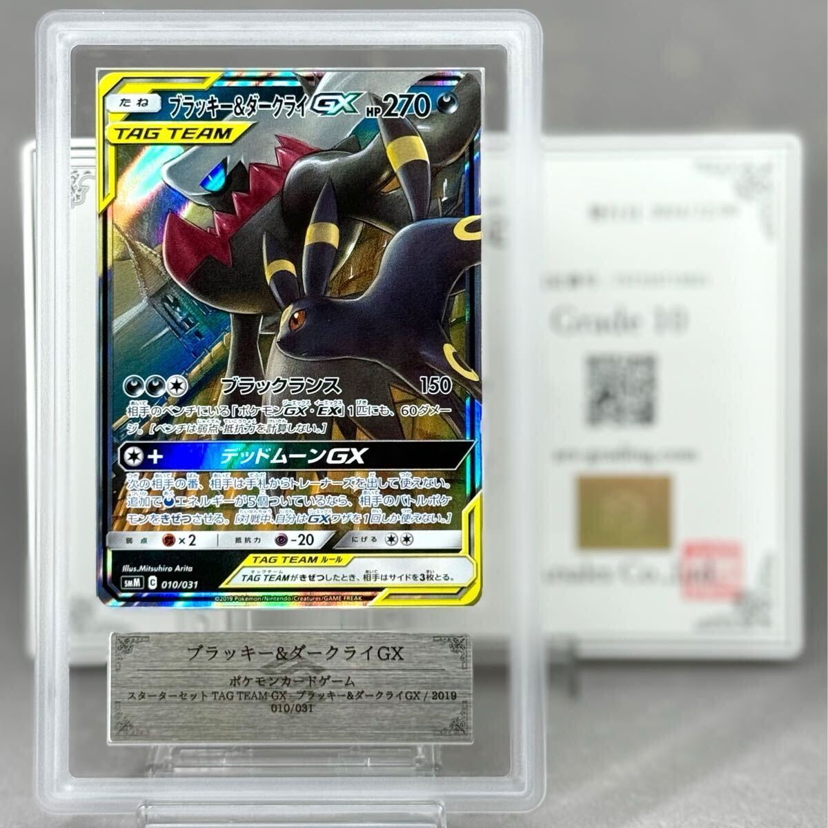 Yahoo!オークション -「ブラッキー ダークライ psa10」の落札 Yahoo!オークション -「ブラッキー ダークライ psa10」の落札