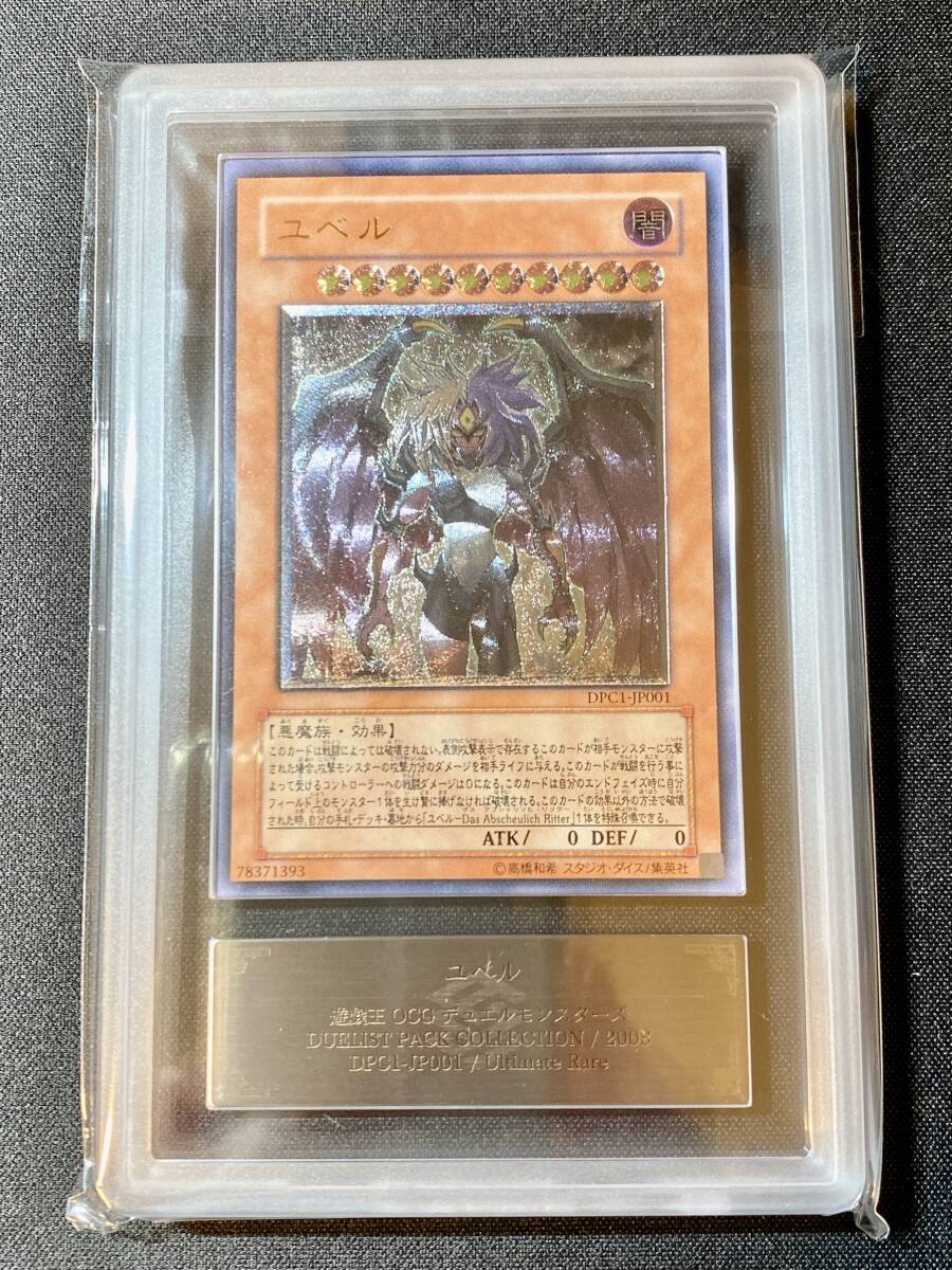 鑑定品PSA10】 極美品 ユベル レリーフ DPL1-JP001｜ゲーム