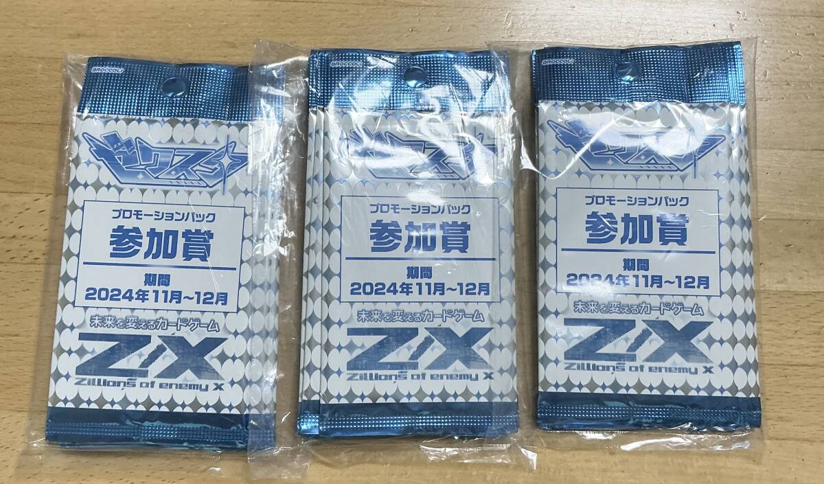 Yahoo!オークション -Z/X ゼクス(トレーディングカードゲーム)の