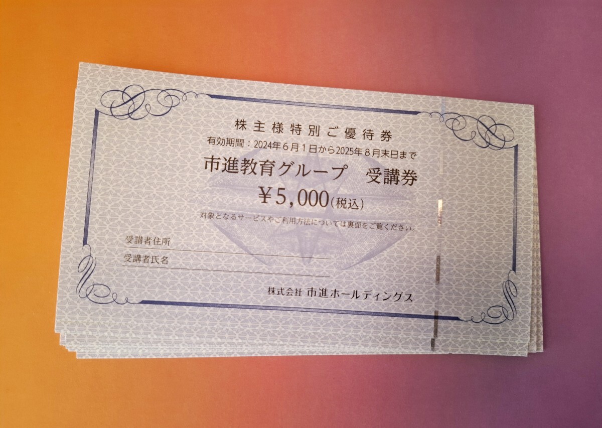 Yahoo!オークション -「市進 株主優待」の落札相場・落札価格 Yahoo!オークション -「市進 株主優待」の落札相場・落札価格
