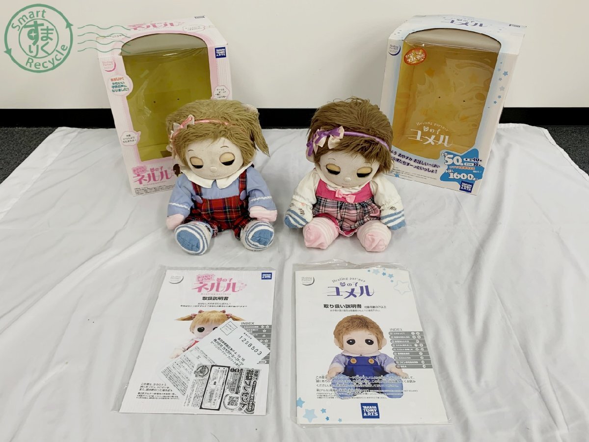 Yahoo!オークション -「夢の子ユメル」の落札相場・落札価格 Yahoo!オークション -「夢の子ユメル」の落札相場・落札価格