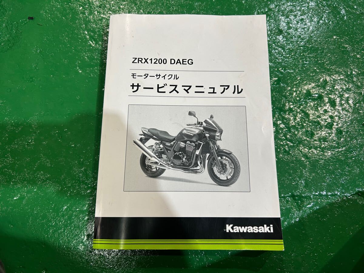 Yahoo!オークション -「zrx1200daeg」(カタログ、パーツリスト Yahoo!オークション -「zrx1200daeg」(カタログ、パーツリスト