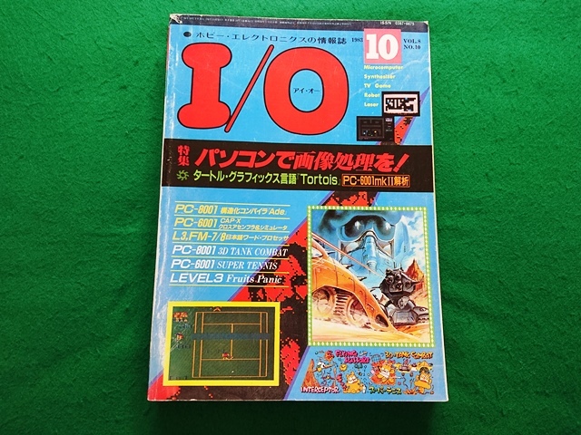 Yahoo!オークション -「i o」(雑誌) の落札相場・落札価格 Yahoo!オークション -「i o」(雑誌) の落札相場・落札価格