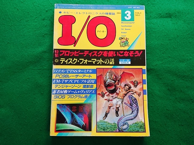 I/O アイオー 雑誌 80年 2 4 ６7 8 9 10 11 12 I/O アイオー 雑誌 80年 2 4 67 8 9 10 11 12 Yahoo