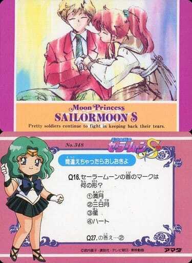 2025年最新】Yahoo!オークション -天王はるか 美少女戦士 2025年最新】Yahoo!オークション -天王はるか 美少女戦士